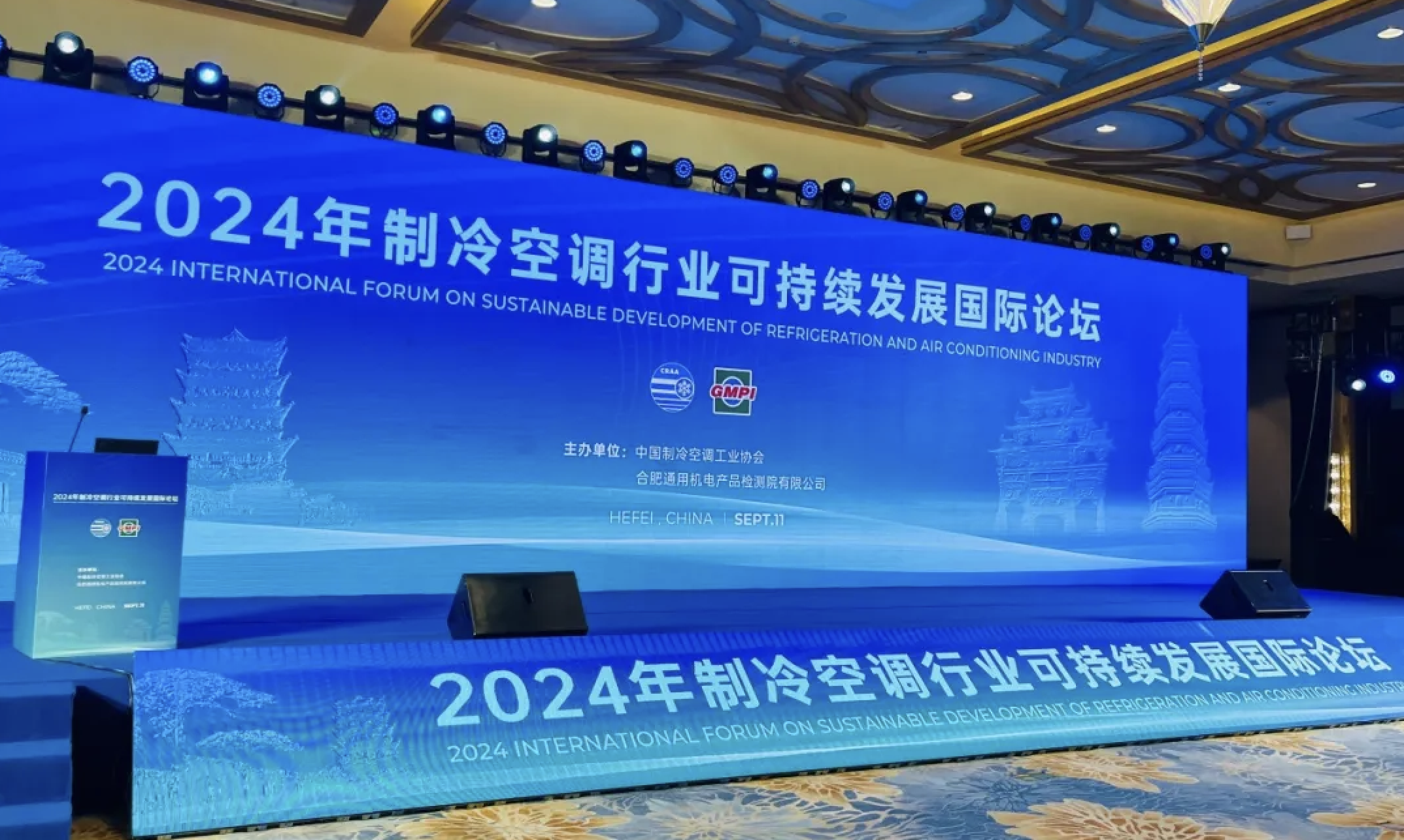 云顶集团4008出席2024年制冷空调行业可持续开展国际论坛并作主题报告