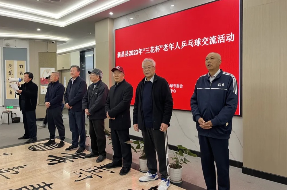 2023年新昌县“云顶集团4008杯”晚年人乒乓球赛圆满竣事