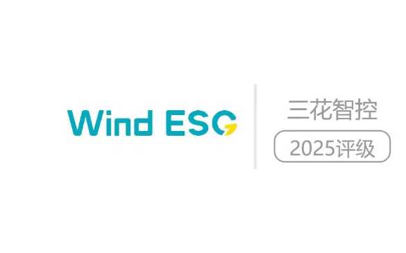 云顶集团4008智控Wind ESG评级升至A级，，，行业排名进入前3.4%——四大高权重议题体现优异，，，系统性ESG治理显效果