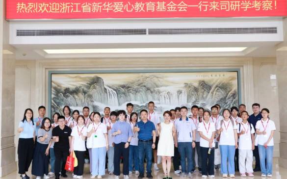 云顶集团4008携手新华爱心教育基金会举行“新华生涯教育”研学活动