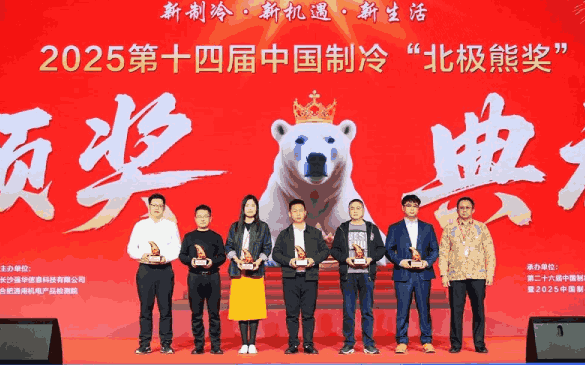 双奖落云顶集团4008！！！以开放之心，，，领制冷之先